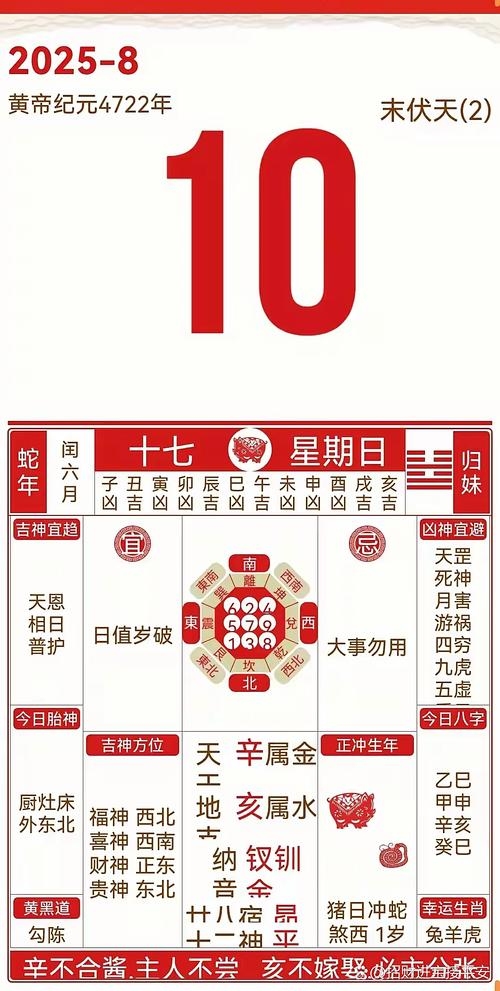 中国黄历网，精选年度黄道吉日，助您事事顺心插图
