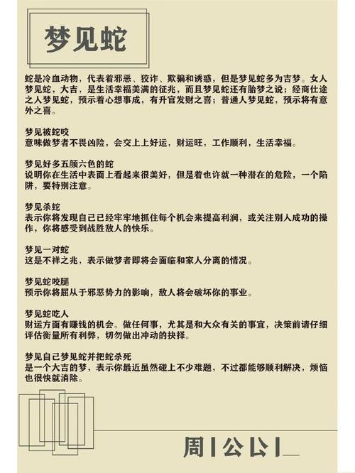 周公解梦融合易经思想，解读梦境奥秘插图