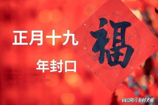 周公解梦1518，吉祥寓意，好运将至插图