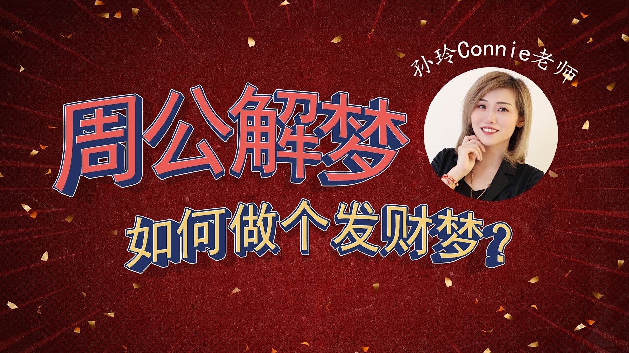 周公解梦梦见下雪寓意美好，事业财运好转插图