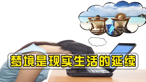 周公解梦大全，探索梦境与现实的神秘联系插图