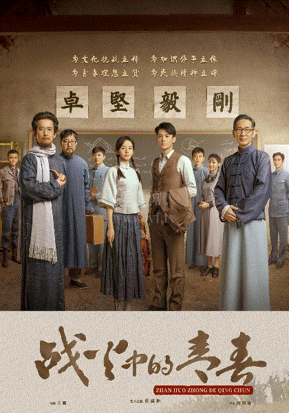 战歌网，在战火中寻热爱，用爱书写青春插图