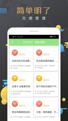 中国SNS交友平台排行榜，微信领衔，伴心受关注插图