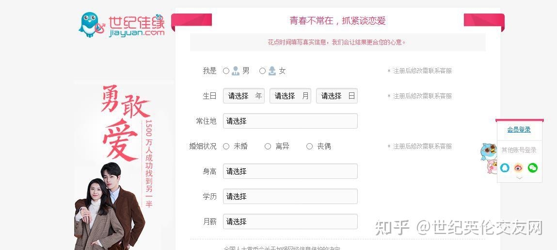 中国知名婚介平台,百合网、世纪佳缘与珍爱网的收费与服务解析插图 中国知名婚介平台,百合网、世纪佳缘与珍爱网的收费与服务解析插图
