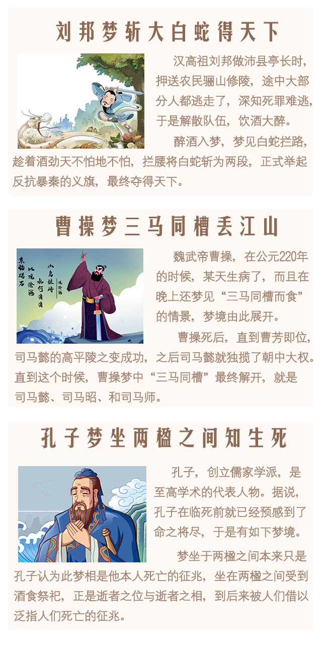 周公在线解梦，穿越千年的梦境解析之旅插图