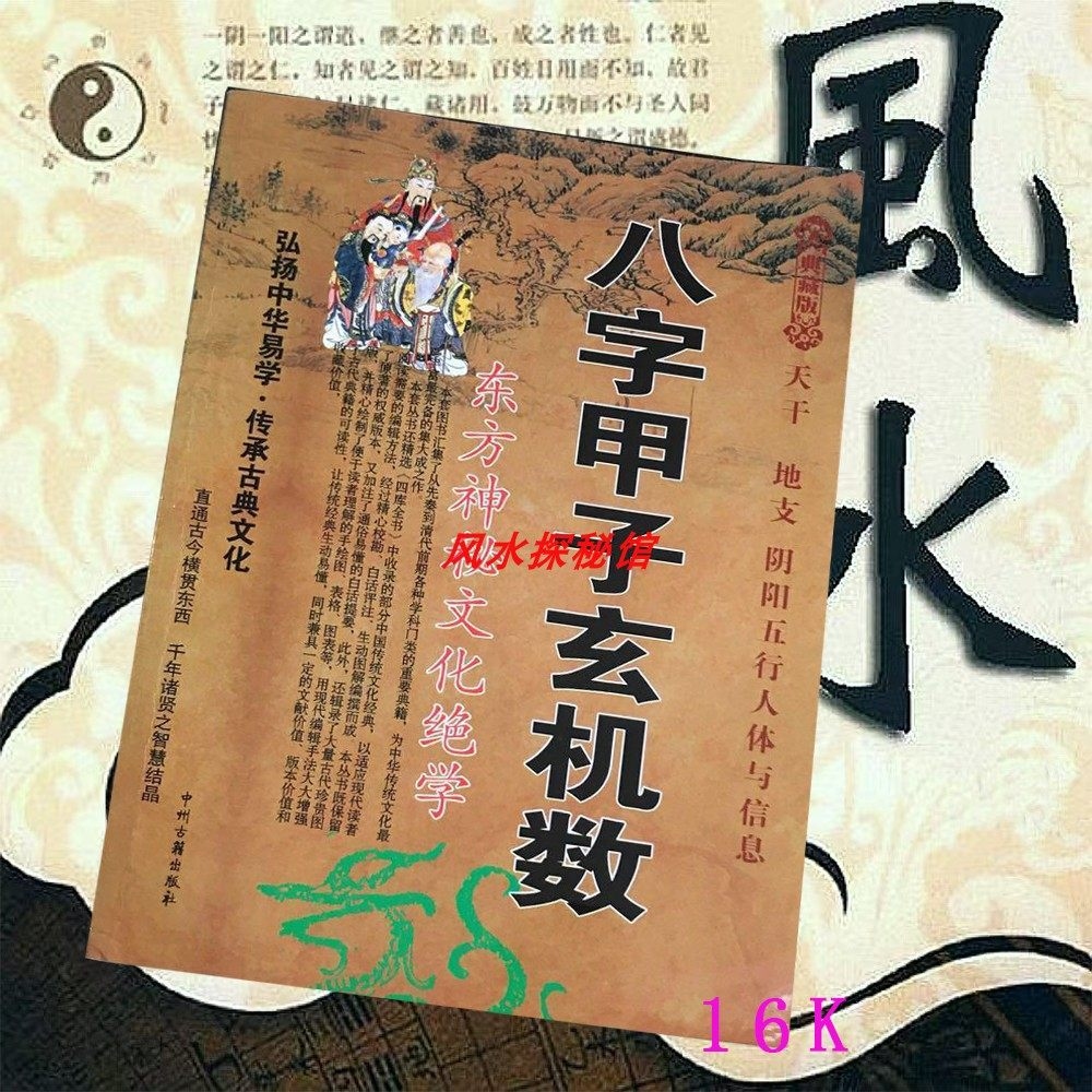 中国周易免费算命网，探索命运之路插图