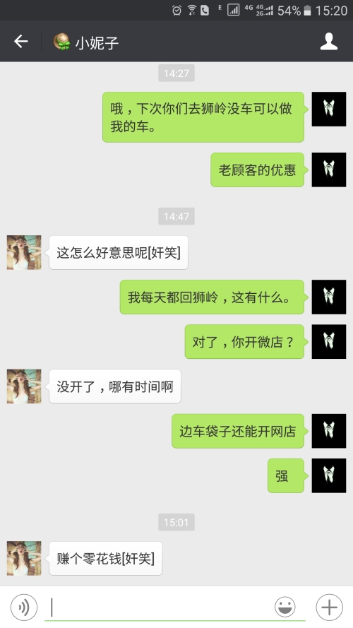 在和女生聊天时,探讨日常话题的无限可能插图 在和女生聊天时,探讨日常话题的无限可能插图