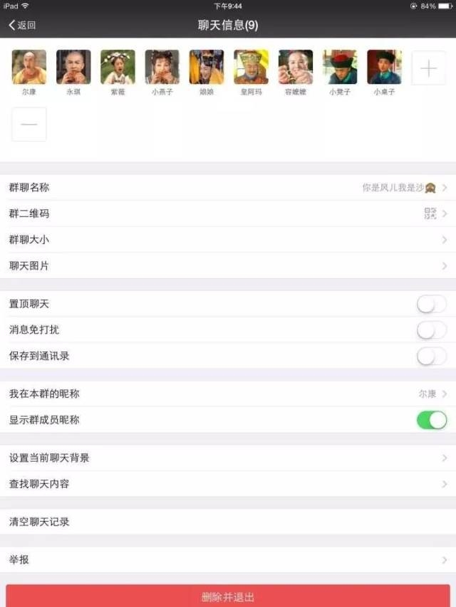 最好听的群名，创意与个性的碰撞插图