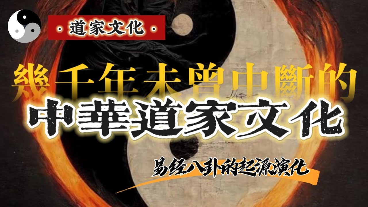 中华易经协会，传承文化，守护智慧插图