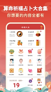 中华周易免费算命网，探索命运之路的智慧之灯插图