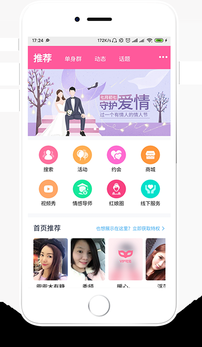 中老年婚恋网，精选平台，安全高效插图