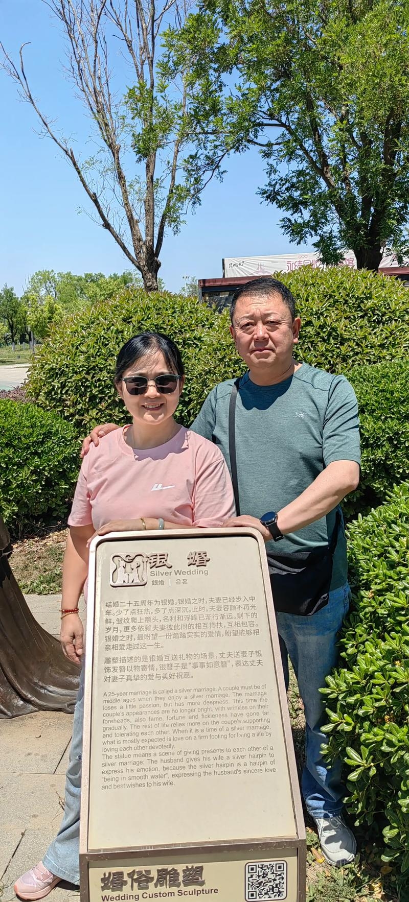 中老年征婚网，搭建银发爱情的桥梁插图