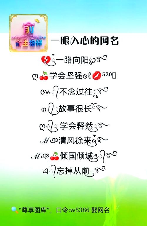 最能点燃人心的网名灵感插图