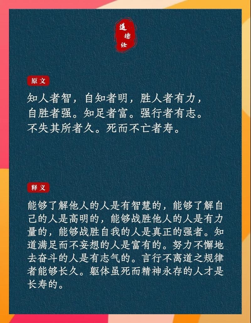 知人善任的生肖—智慧与领导的象征插图