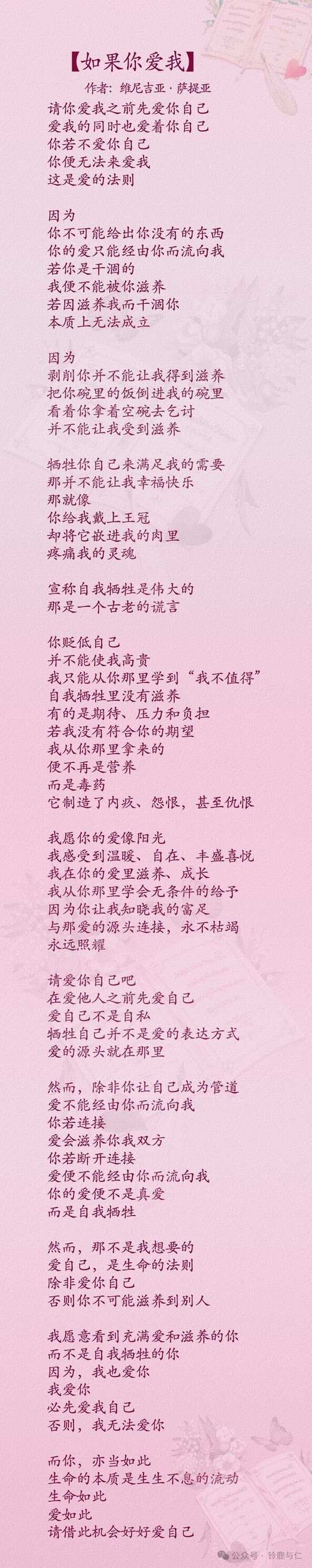 早晚喜欢我，甜蜜的自信与期待插图