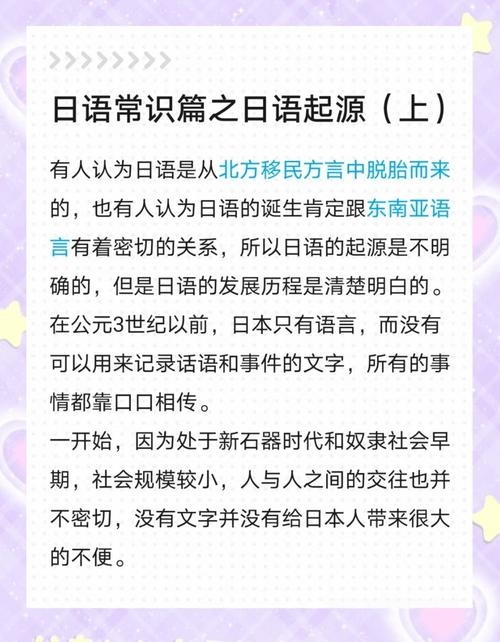 中文转换日文，探寻中华文化的魅力之路插图