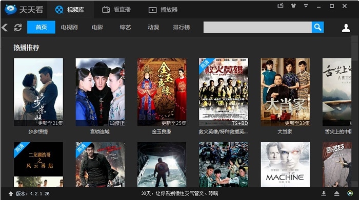 最新版天天看高清影视下载，探索高清影视的无限可能插图