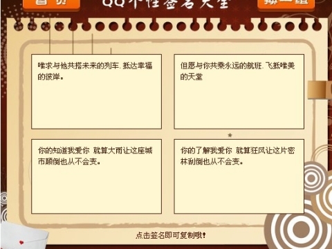 最新非主流情侣网名精选插图