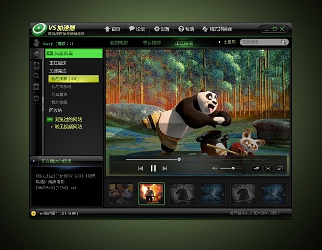 在线观看视频的新时代，无需播放器插图