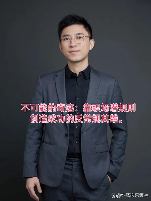 张小光，从平凡起点到非凡成就的职业生涯探索插图