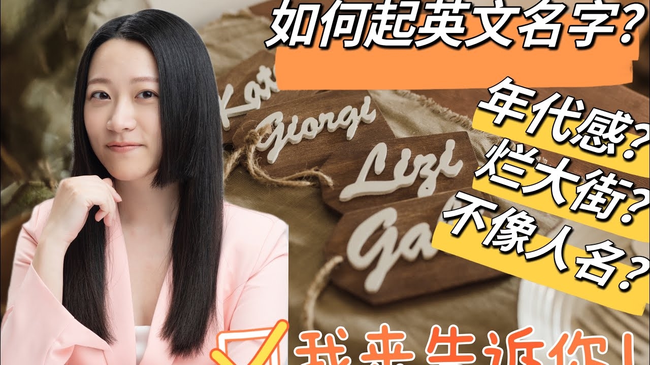 最适合你的英文名字插图