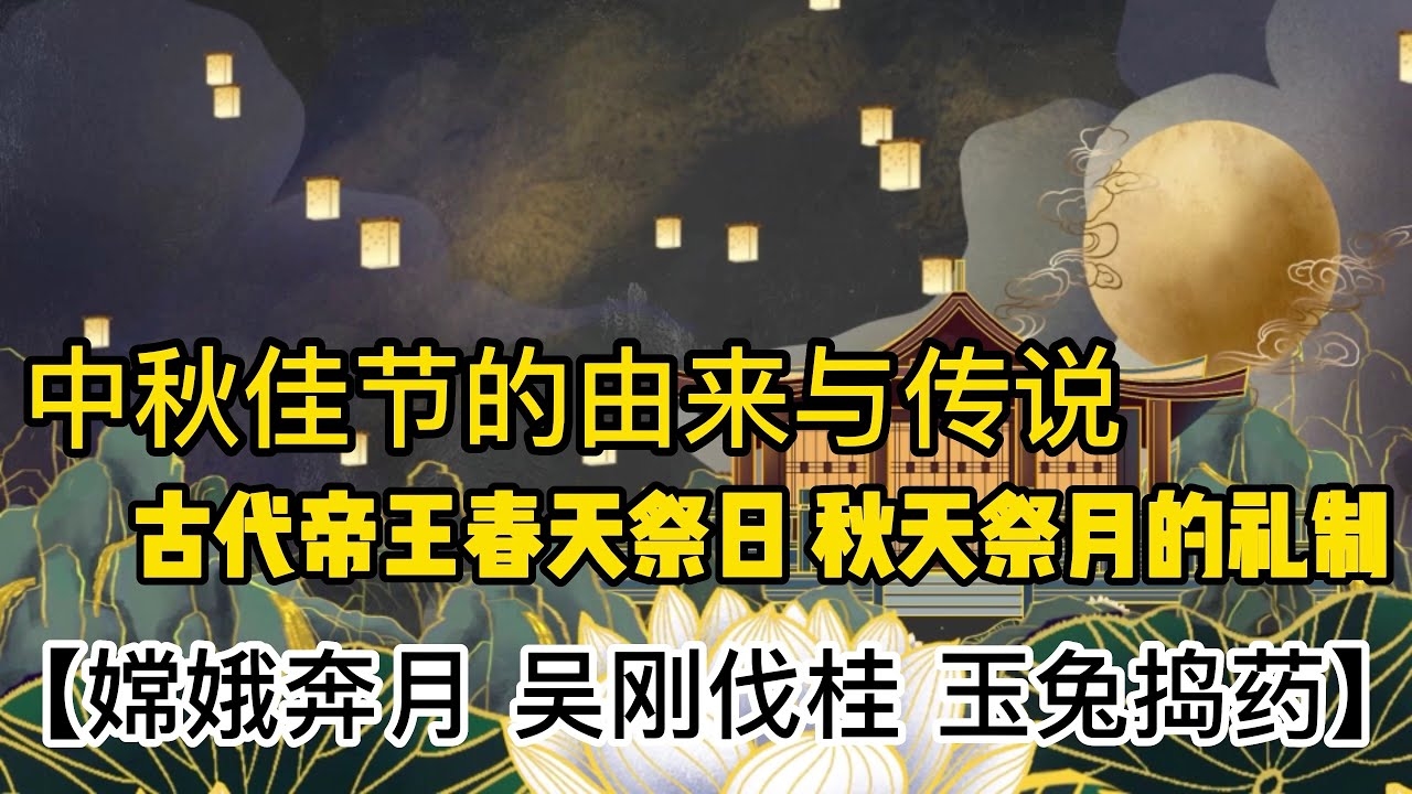中秋节的寓意与象征插图 中秋节的寓意与象征插图
