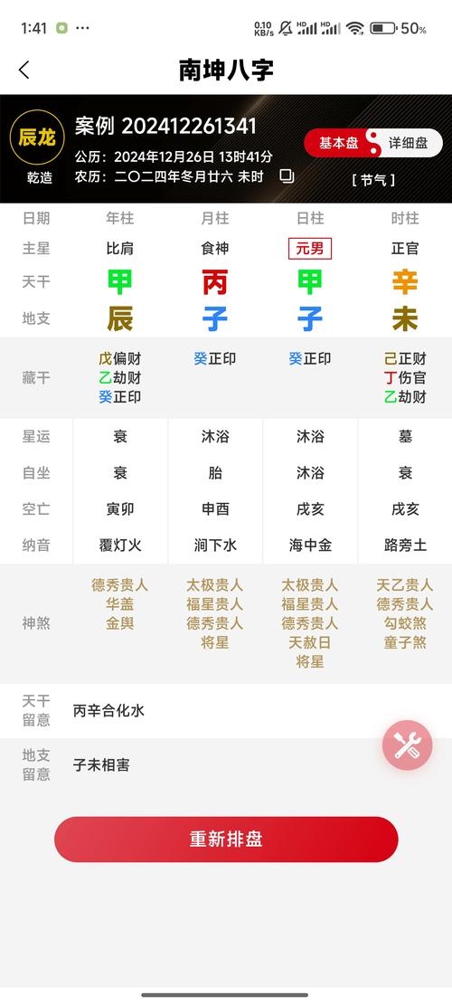 在线算命最准的网站—探索预测未来的智慧之源插图 在线算命最准的网站—探索预测未来的智慧之源插图