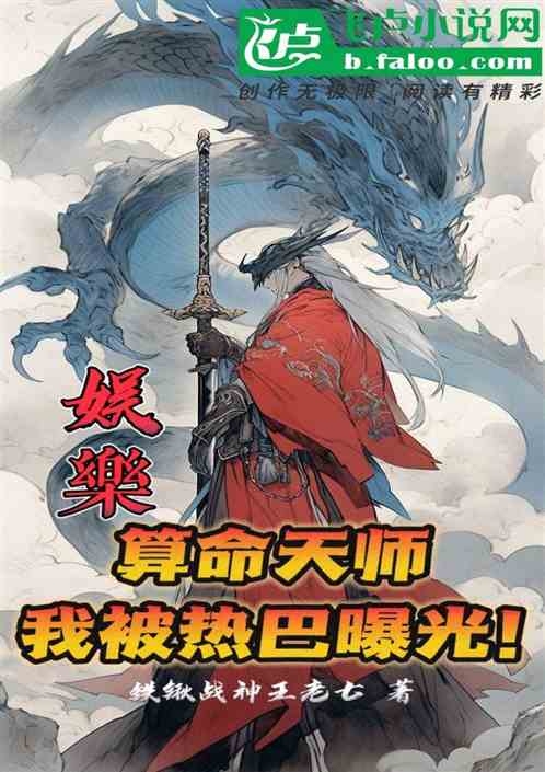 在下算命天师，解读命运的微妙艺术插图