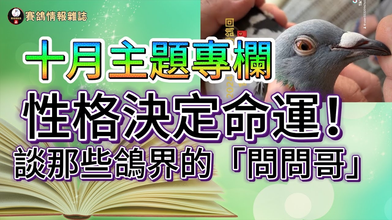 最佳生肖揭晓，鸟尽弓藏插图