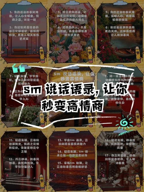 在温柔中探索SM的边界，一场心灵的深度对话插图