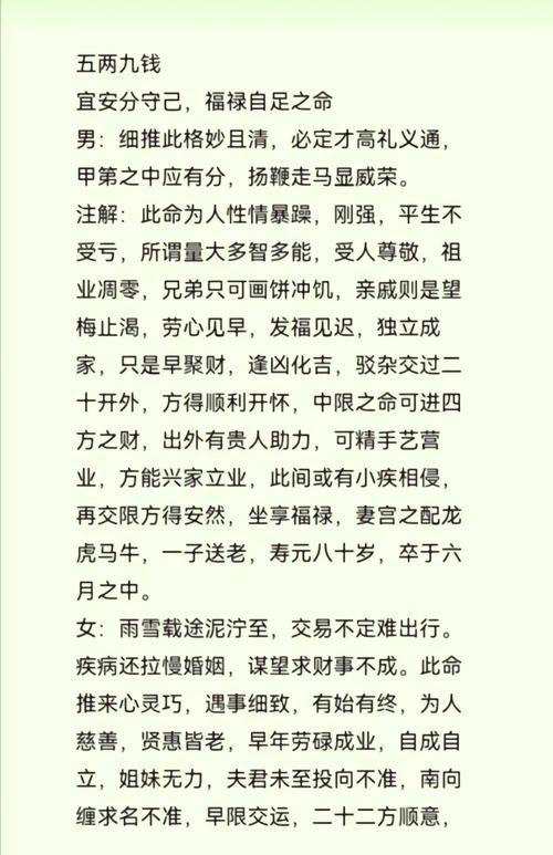 周易称骨论命，从四象阴阳到生命之根插图
