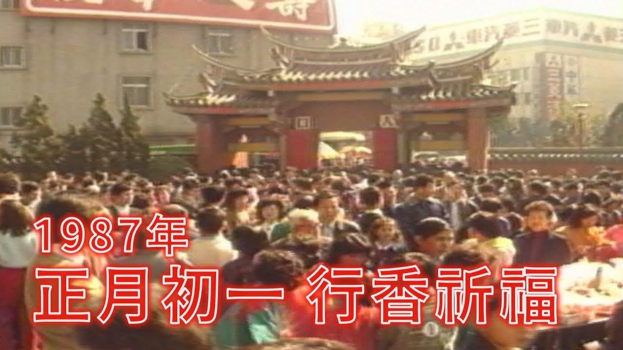 正月初七宜，祈福迎祥，慎防火灾插图