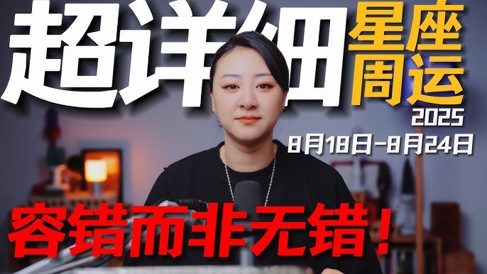 正月初四的星座揭秘插图