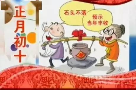 正月初三，谷子生日与民俗吉凶的交织插图