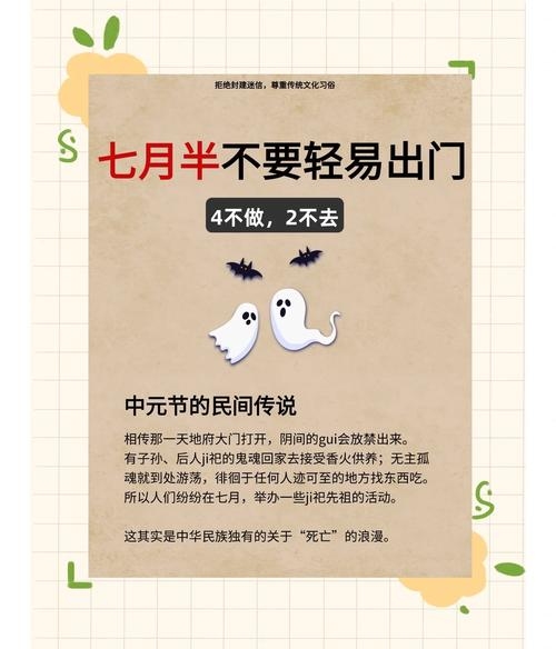 中元节的鬼是否会害人插图 中元节的鬼是否会害人插图