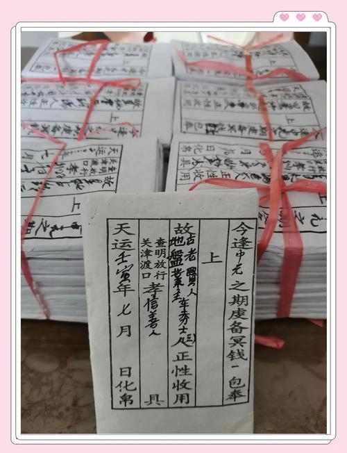 中元节封包写法大全，传统习俗与现代传承的融合插图