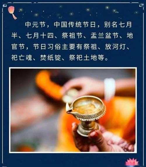 中元节，为何不宜出门的神秘传统插图
