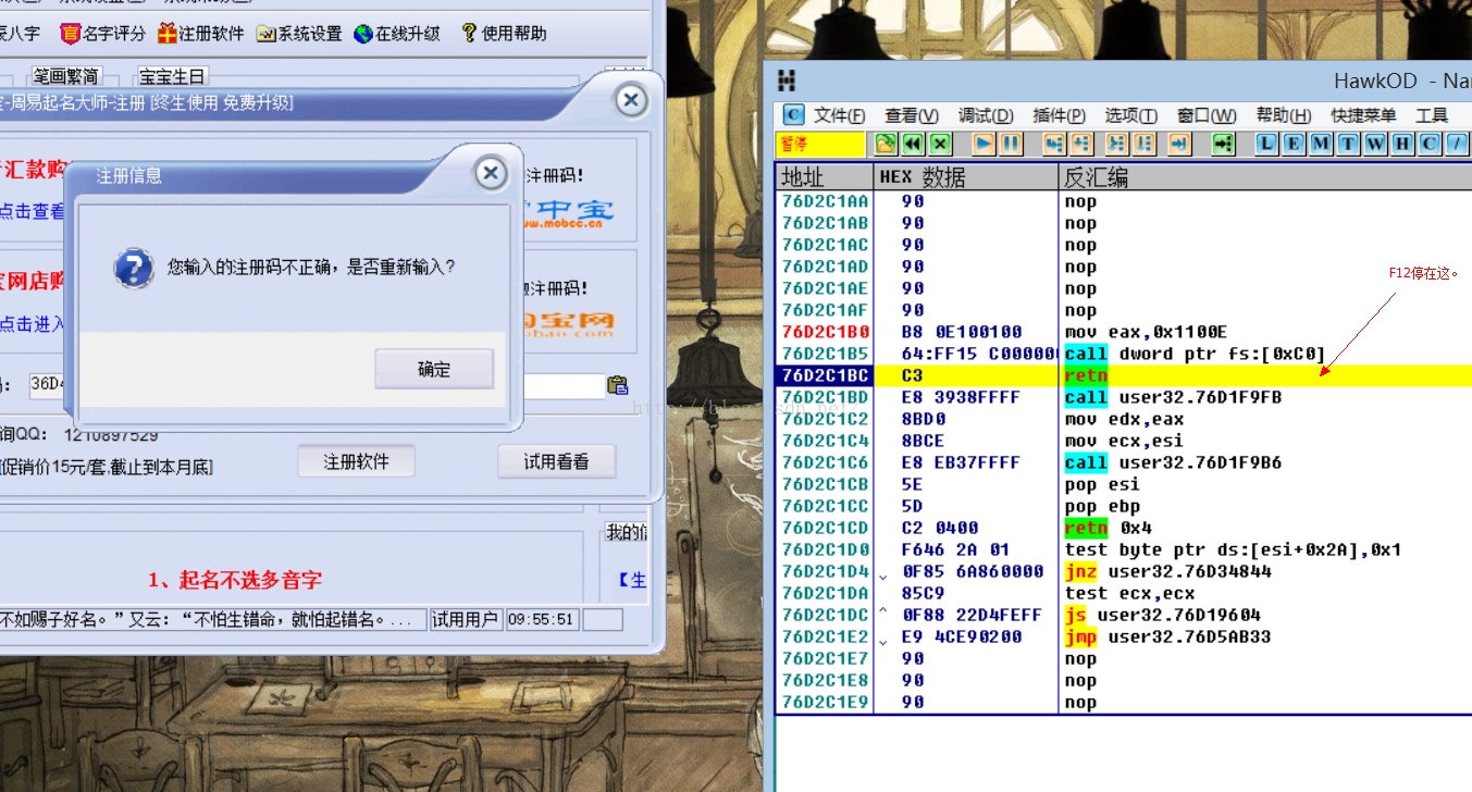 周易起名软件注册机，传统与科技的完美结合插图