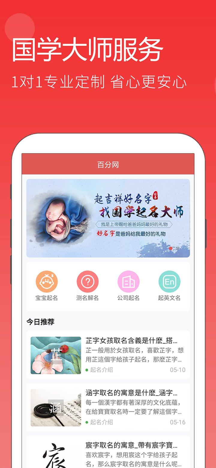 周易起名测分，100分专业取名服务插图