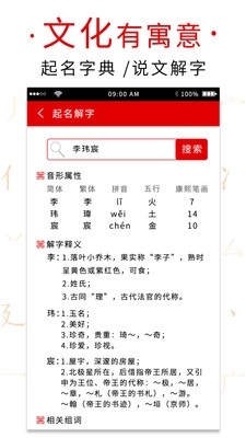 专业起名网站，为您量身打造独特而富有深意的名字插图