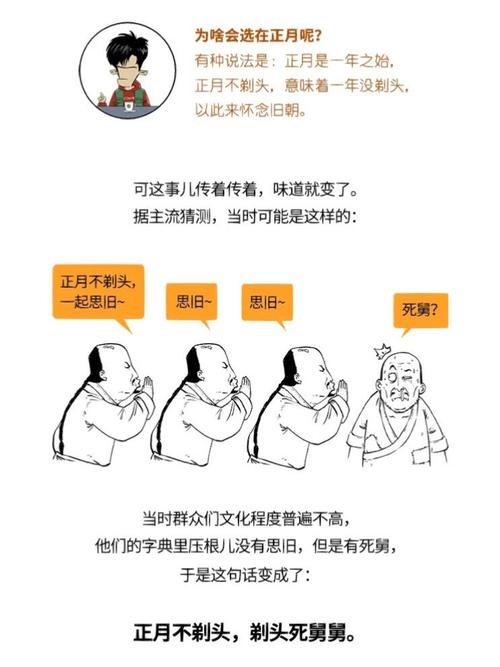 正月剪发禁忌，真的存在吗？插图