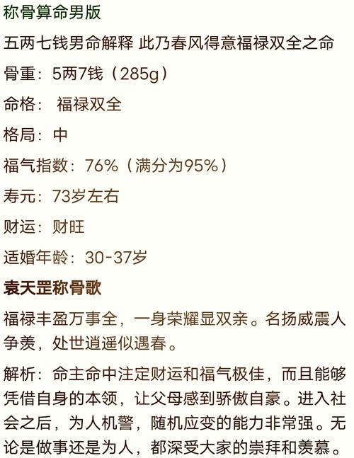周易姓名算命，解析李俊毅的卓越安宁与长寿潜力插图