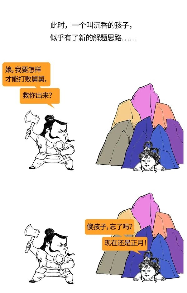 正月剪头发死舅舅的真相插图 正月剪头发死舅舅的真相插图