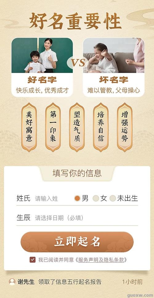专业宝宝起名网站，个性化命名服务推荐插图