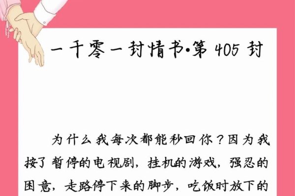 爱的回航，用真心话挽回男友的心-新乐天