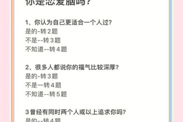 爱情测试打分，解锁情感深处的秘密-新乐天