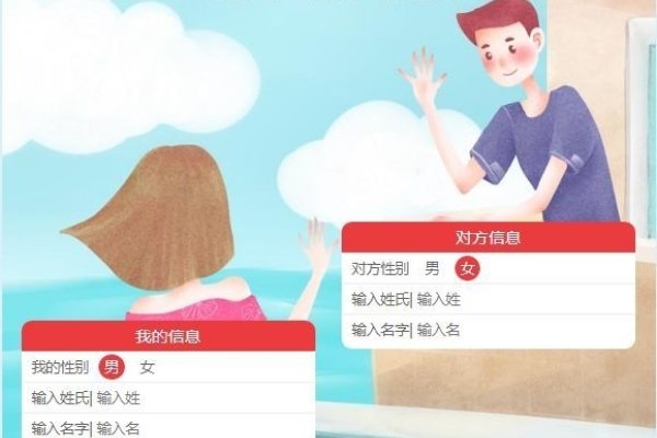 爱情测试姓名配对解析-新乐天