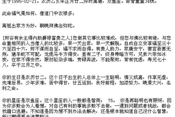 按生辰八字起名字，探寻古老命名的智慧-新乐天