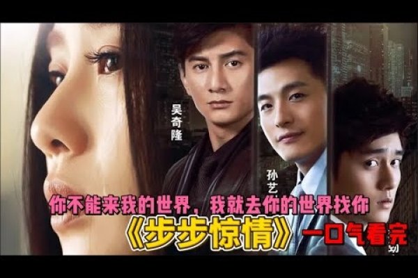 步步惊心续集下载-新乐天