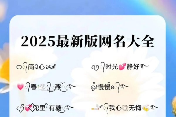 百度个性网名，打造独一无二的网络身份-新乐天